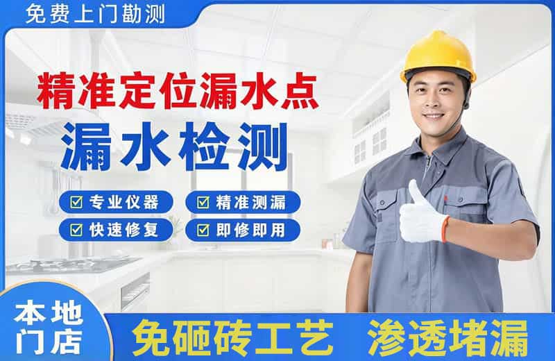 庆城精准测漏点