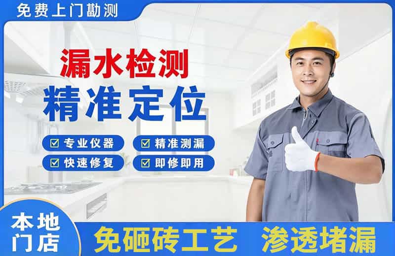 庆城漏水检测精准定位